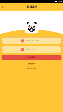 熊猫易购app 熊猫易购app