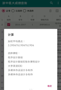 ����ҽ��ɼ���ѯapp