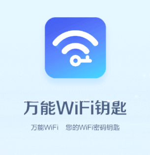 ΰWiFiԿapp