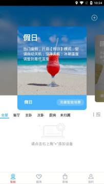 美菱智汇家 美菱智汇家