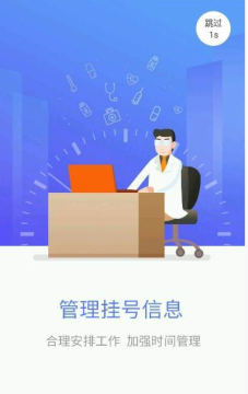 ER医生app下载 ER医生app下载