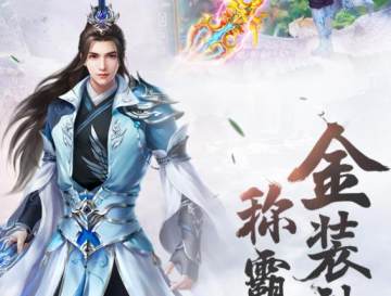 趣炫莽荒纪腾讯版 趣炫莽荒纪腾讯版