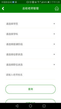 三人行助教下载 三人行助教下载