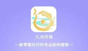 九洲同播 九洲同播