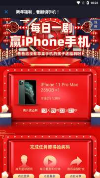 美剧星球看剧领手机 美剧星球看剧领手机