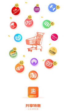 共享特惠 共享特惠