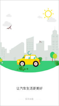 菜鸟车服 菜鸟车服