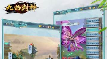 九曲封神内购版 九曲封神内购版