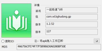 一起极速飞听 一起极速飞听