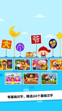 阳阳儿童识字课程 阳阳儿童识字课程