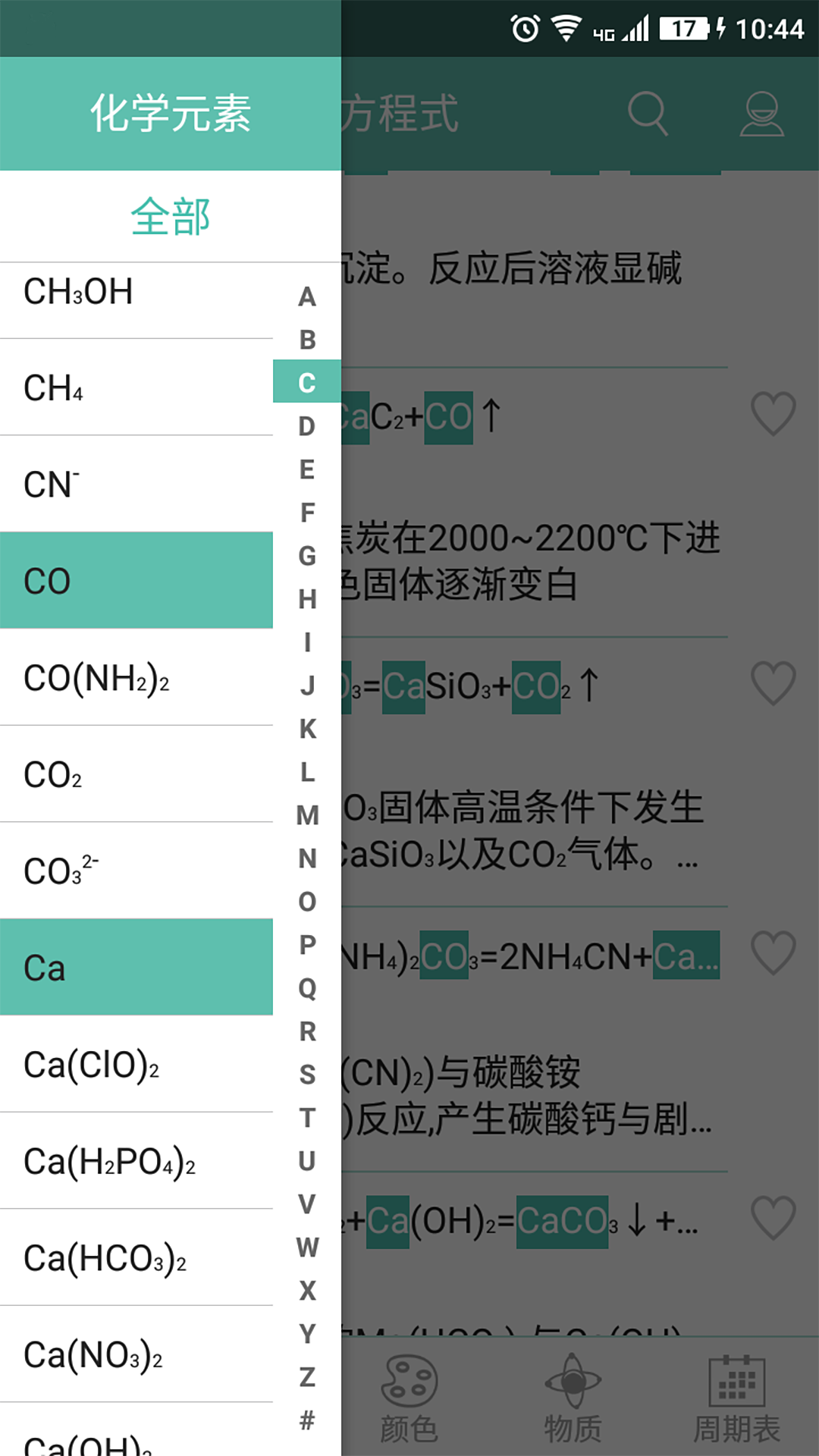 化学方程式v1.1.1.05 安卓版