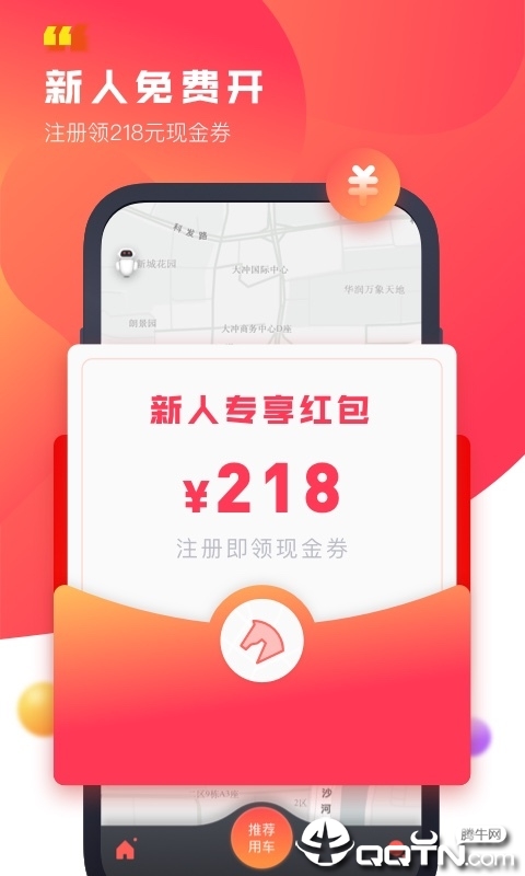 驾呗appv4.5.6 最新版