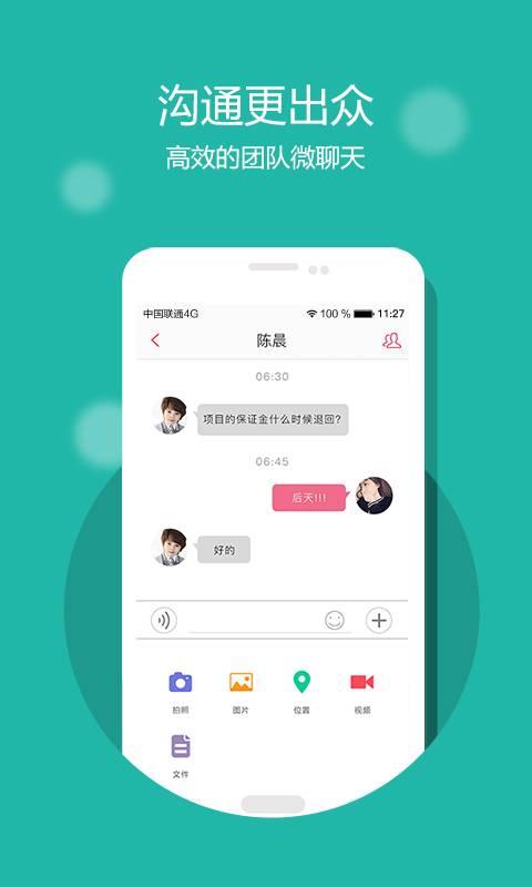 经营管家v4.3 安卓版