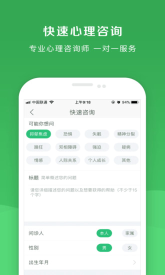 下载恩恩医生大众版appv4.0.0 安卓版