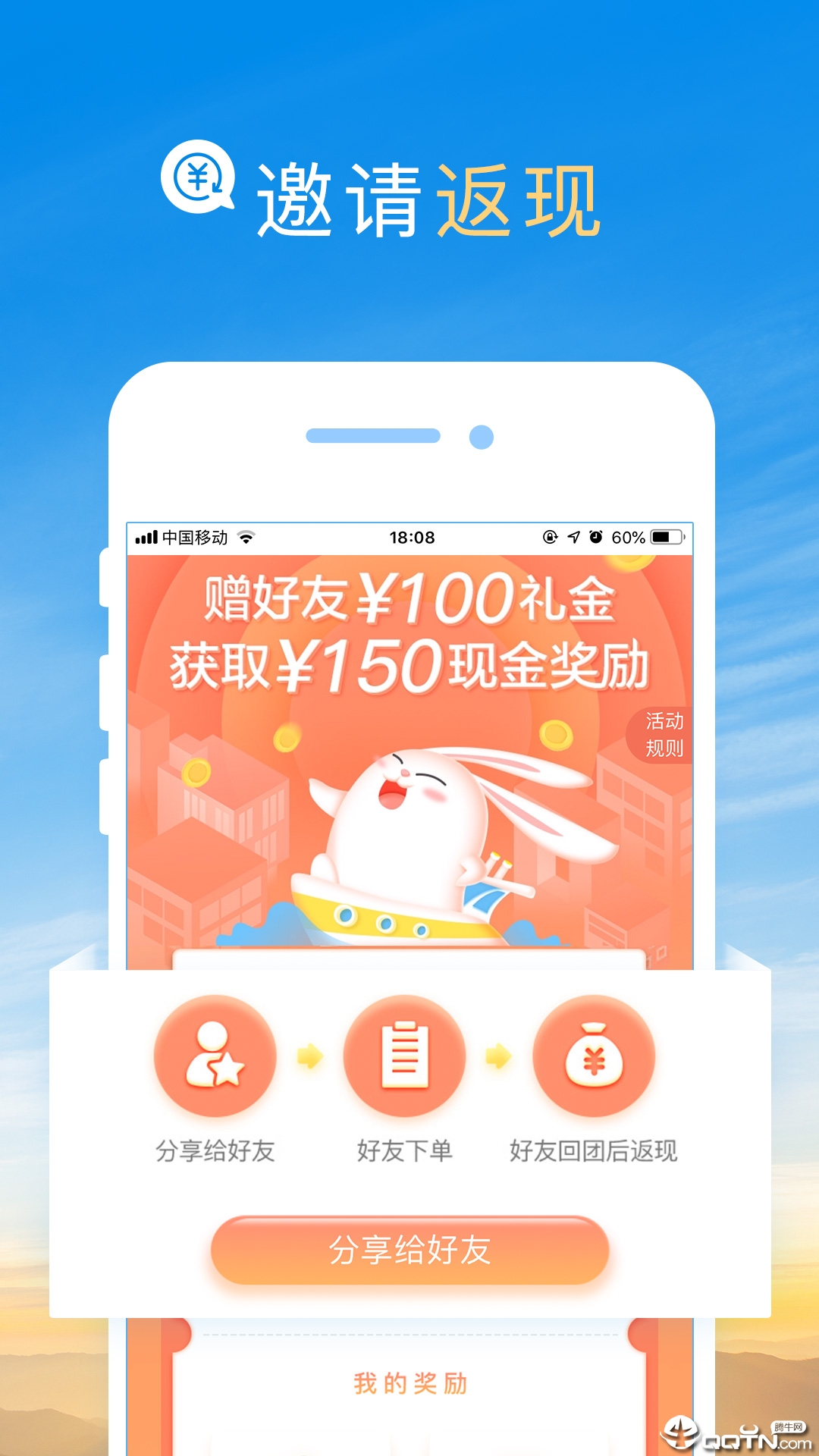 途风旅游appv3.0.2 安卓版