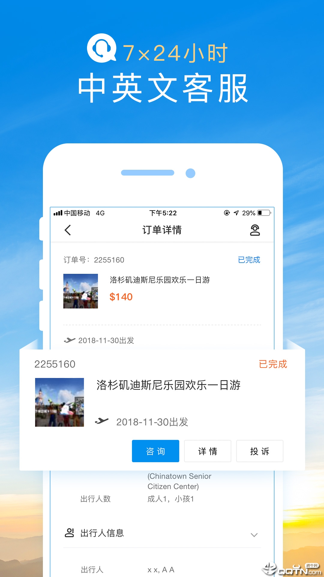 途风旅游appv3.0.2 安卓版