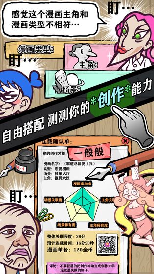 人气王漫画社无广告版v1.0 安卓版