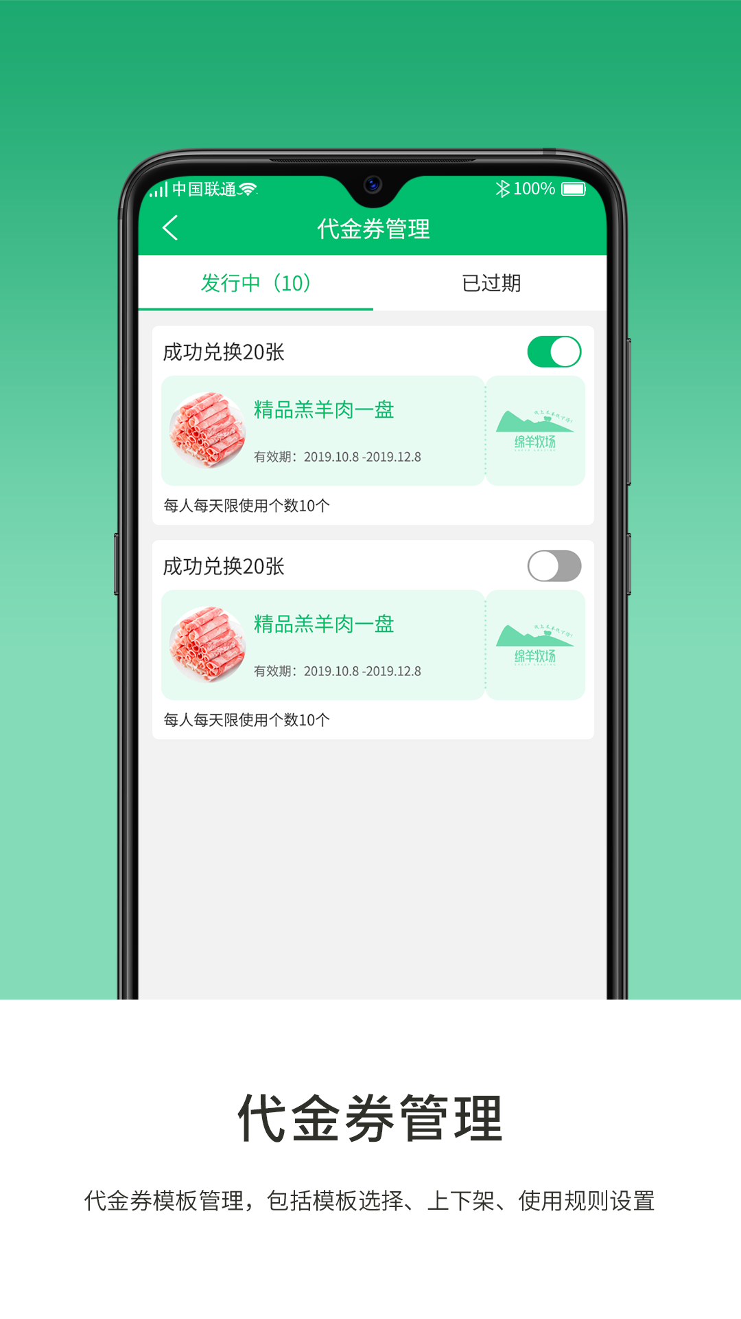 绵羊牧场商家版appv1.0 安卓版