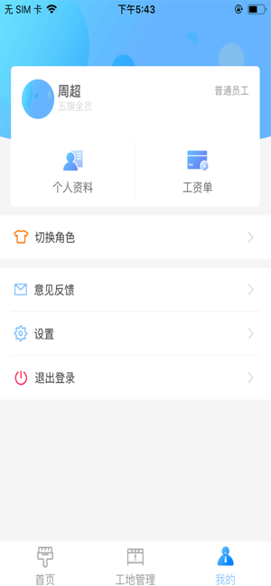 轩辕助手appv1.5.5 安卓版