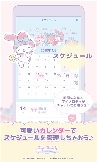 My Melody(ʲôʱMelodyһϷ)v1.0.1 ׿