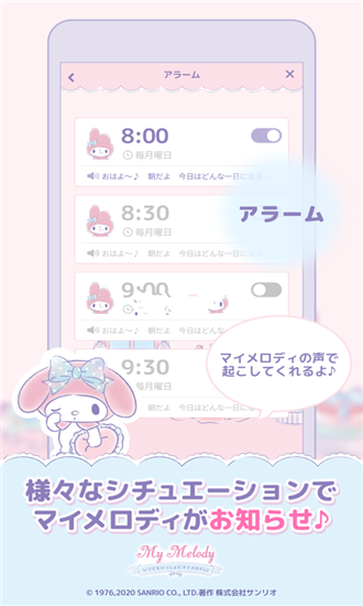 My Melody(ʲôʱMelodyһϷ)v1.0.1 ׿