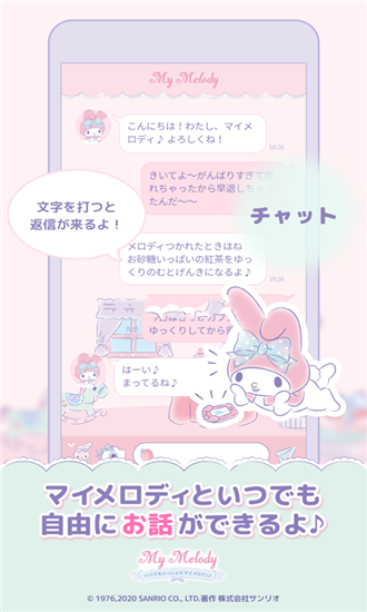 My Melody(ʲôʱMelodyһϷ)v1.0.1 ׿