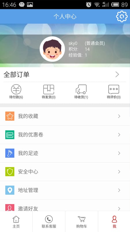 真维斯appv2.2.1 安卓版