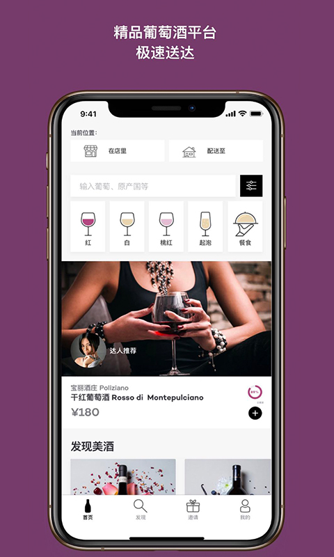 Wineappv1.0.2 ׿