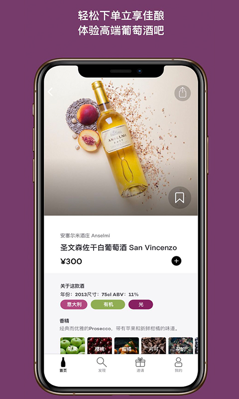 Wineappv1.0.2 ׿