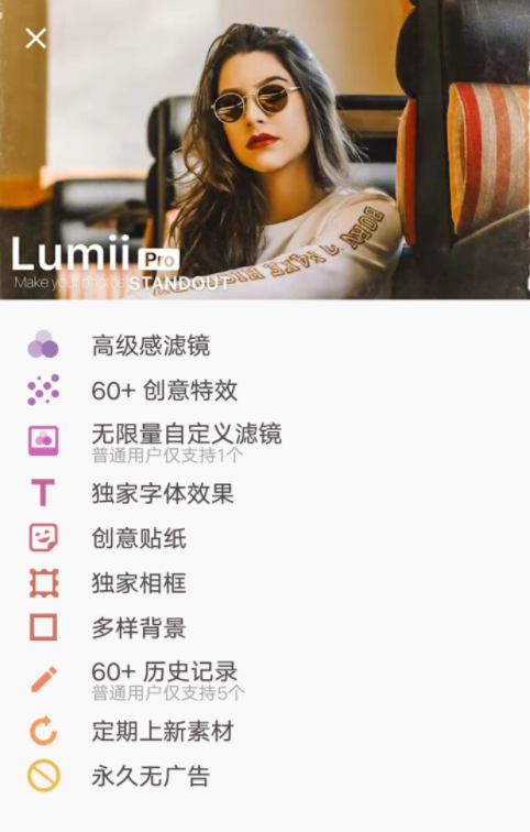 Lumii照片编辑器v1.140.36 安卓版