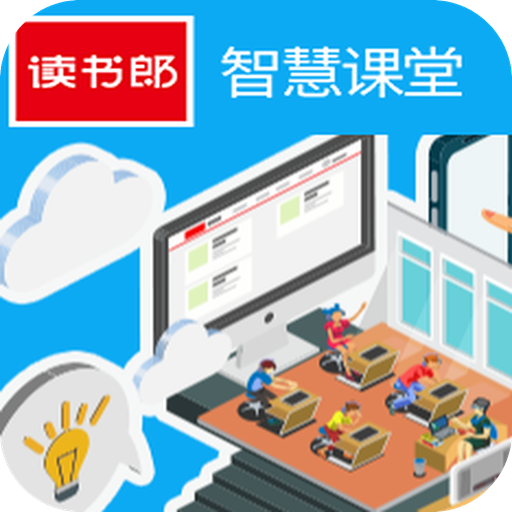 读书郎智慧课堂学生端v1.0.0 安卓版