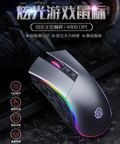 英菲克PW6鼠标宏v1.0 官方版