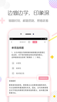 教师对题库v3.0.4 安卓版