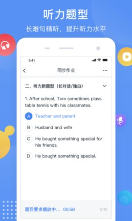 芝士网视听说appv1.0.0 安卓版