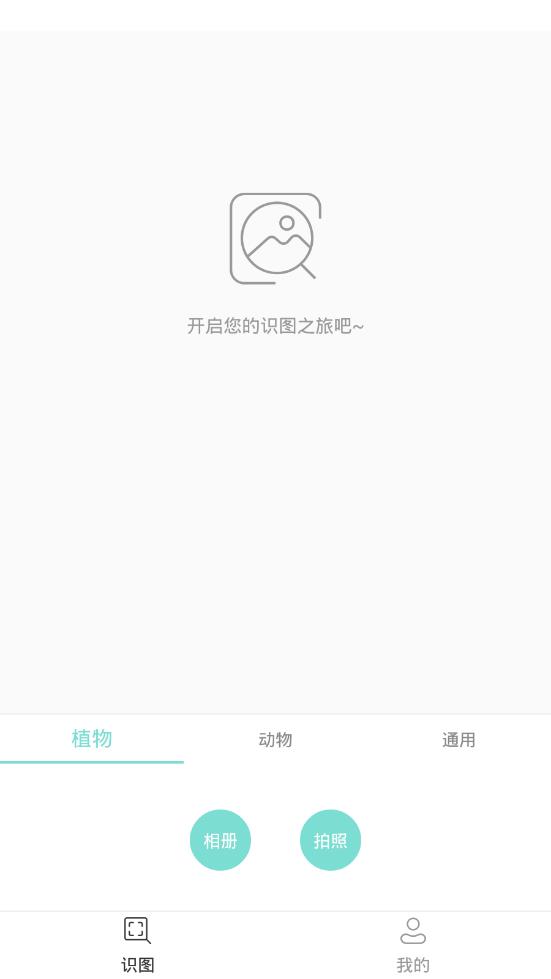 老马识图v1.0.2 安卓版