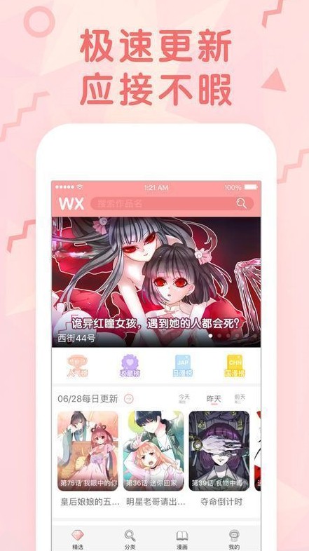 春草漫画免登录vip版v1.0.5 安卓版