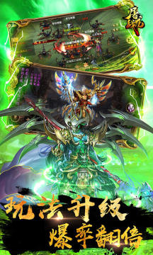 屠龙战至尊版 屠龙战至尊版