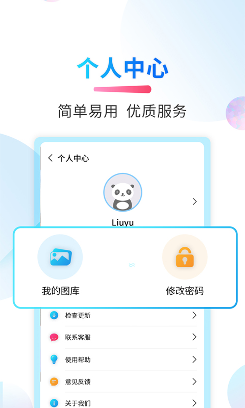 微商截图侠v2.3.0 最新版