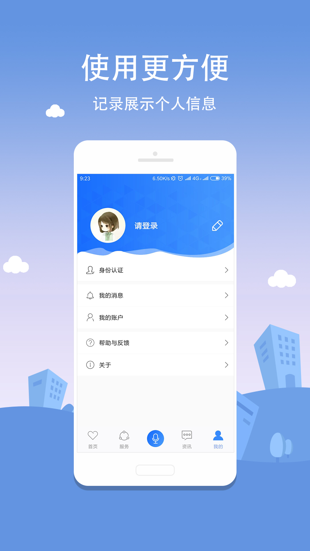 新版合肥通appv2.3.7