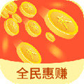 全民来赚钱appv1.0.0 安卓版