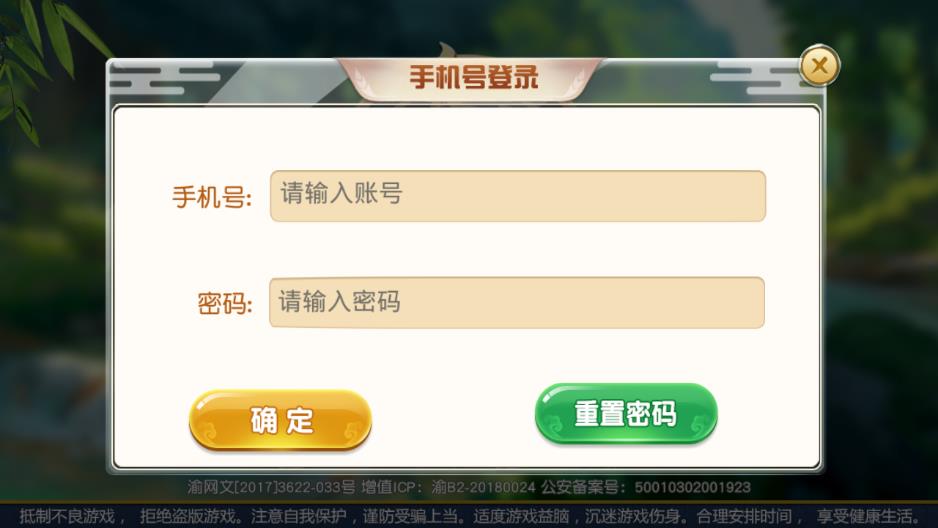 乌江板子炮appv1.0 最新版