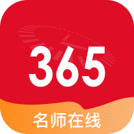 365名师在线appv1.2.0 最新版