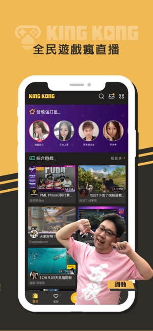 KING KONGֱappv1.0.0 °