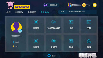 嘟嘟开黑appv1.0.4 最新版