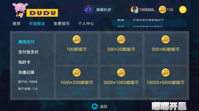 嘟嘟开黑appv1.0.4 最新版