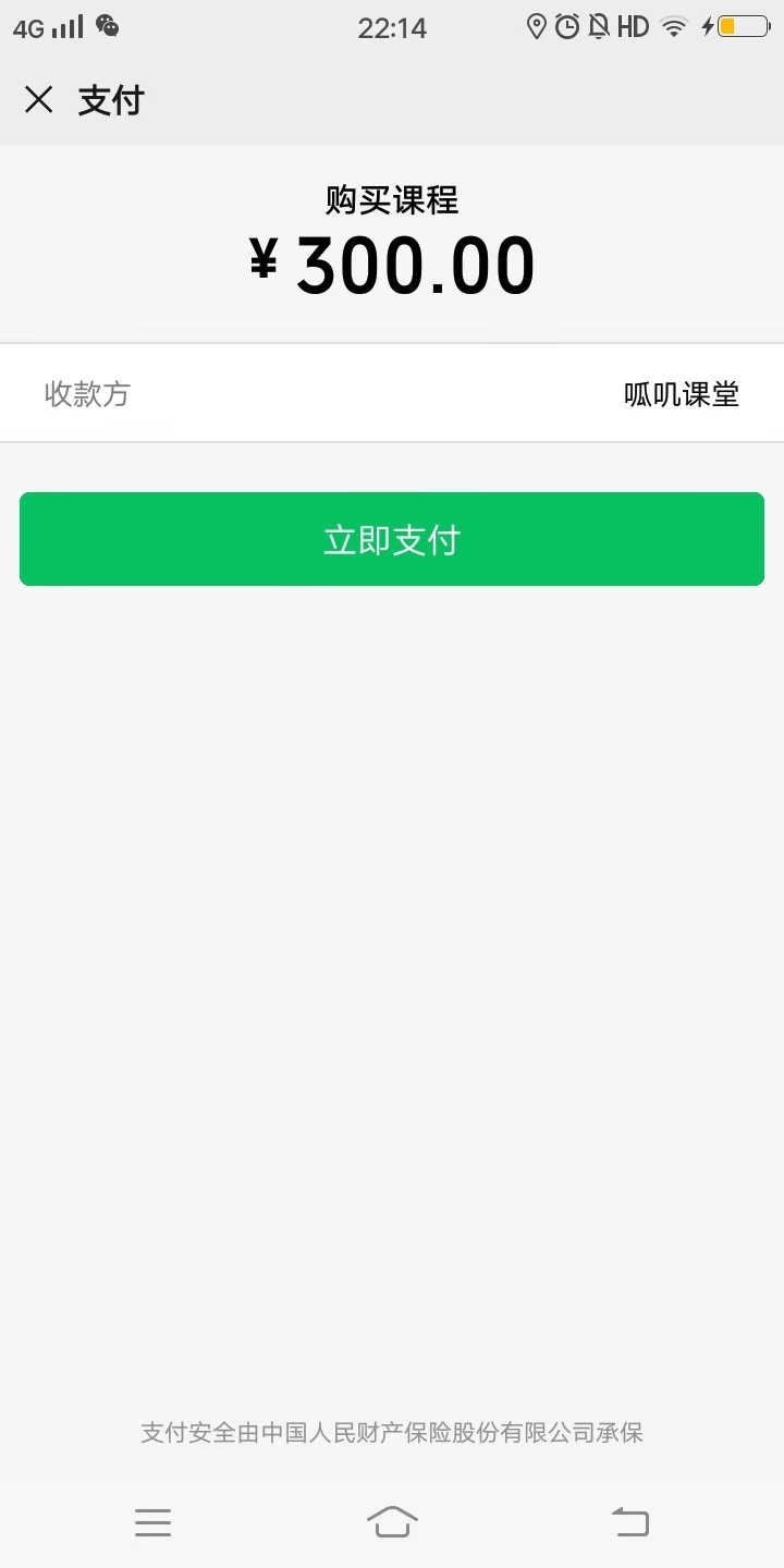 呱叽课堂appv1.0.2 最新版