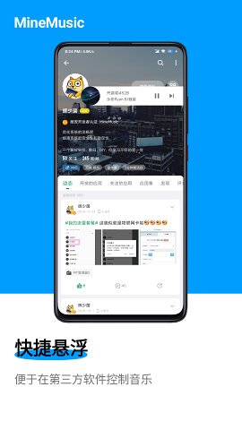 MineMusic(Mineapp)v1.0 ׿