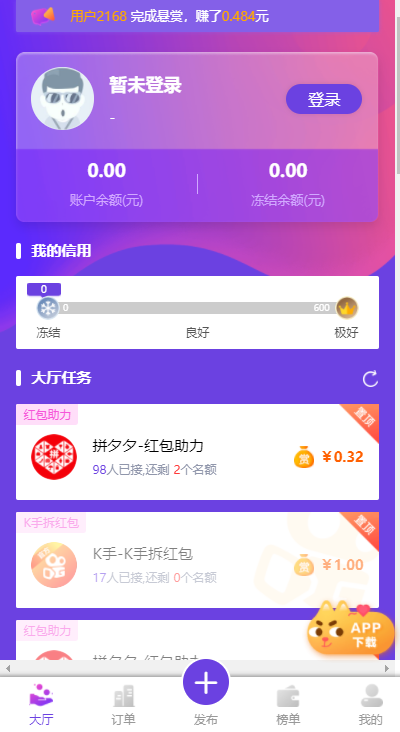 appƻv1.0.52 iPhone