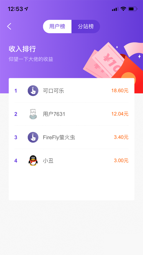 appƻv1.0.52 iPhone