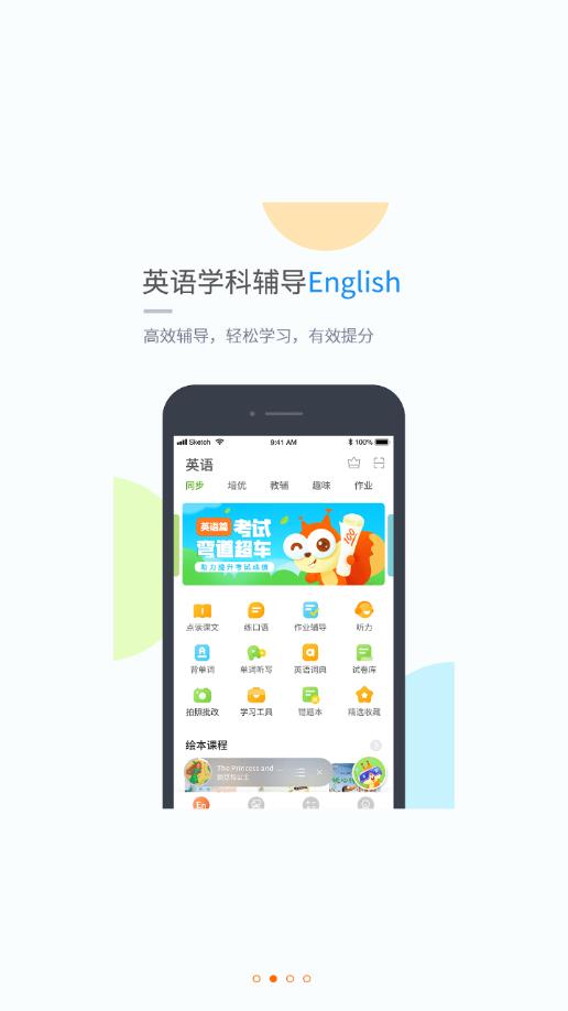 龙教学习appv5.0.2 最新版